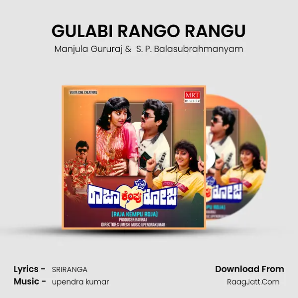 GULABI RANGO RANGU MP3 Song by Manjula Gururaj Cover