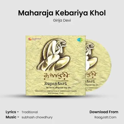 Maharaja Kebariya Khol MP3 Song by Girija Devi Cover