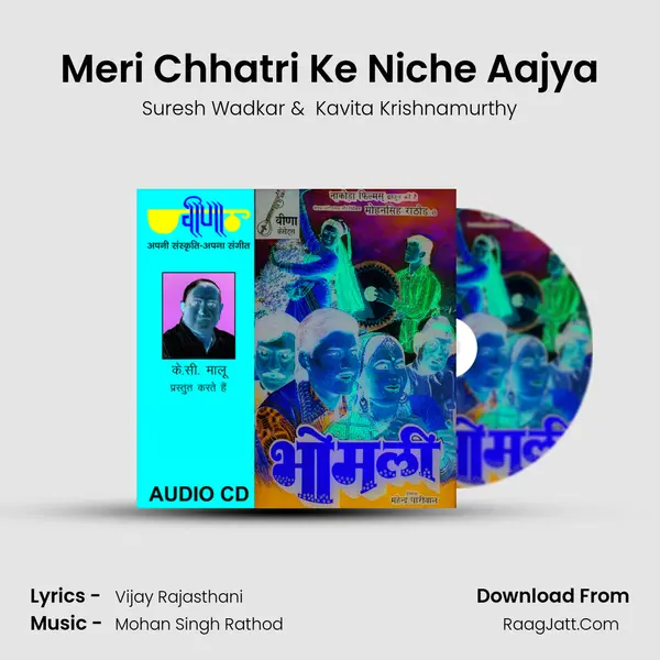 Meri Chhatri Ke Niche Aajya MP3 Song by Suresh Wadkar Cover