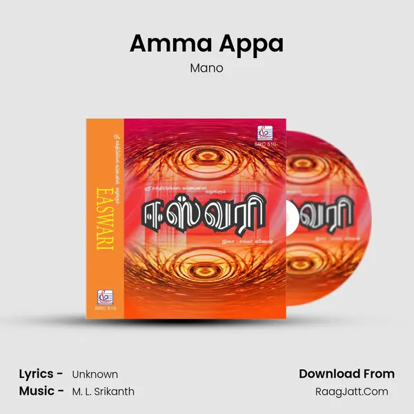 Amma Appa mp3 song