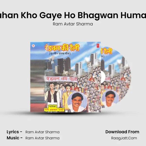 Kahan Kho Gaye Ho Bhagwan Humare MP3 Song by Ram Avtar Sharma Cover