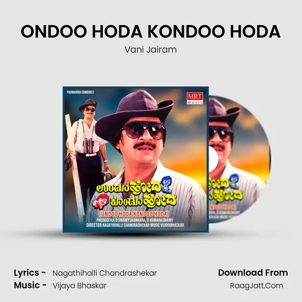 ONDOO HODA KONDOO HODA MP3 Song by Vani Jairam Cover