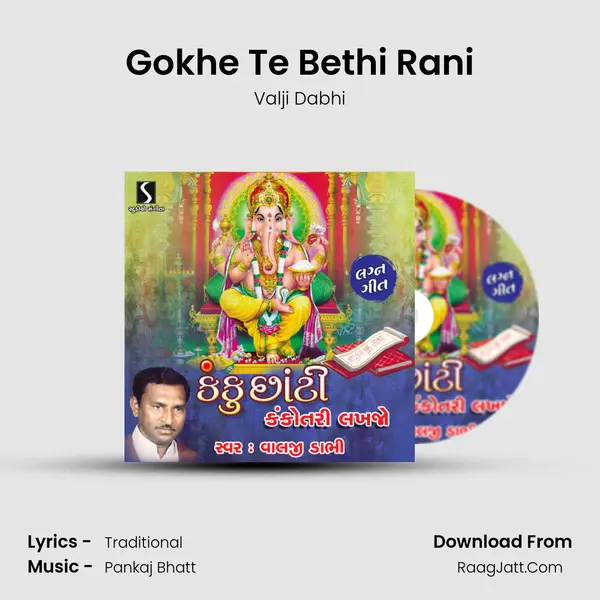 Gokhe Te Bethi Rani MP3 Song by Valji Dabhi Cover