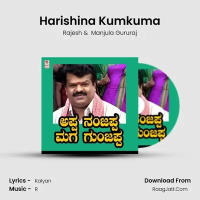 Harishina Kumkuma MP3 Song by Rajesh Cover