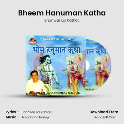 Bheem Hanuman Katha mp3 song