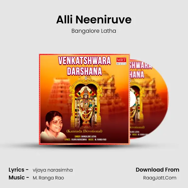 Alli Neeniruve MP3 Song by Bangalore Latha Cover