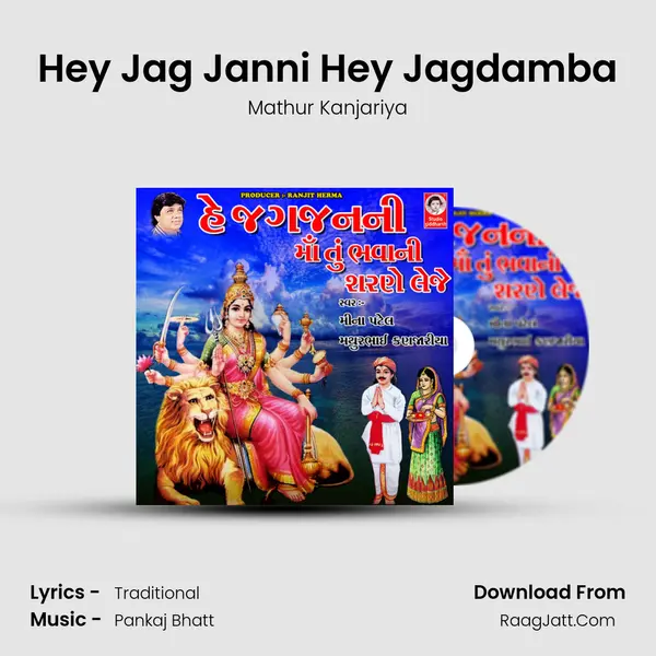 Hey Jag Janni Hey Jagdamba MP3 Song by Mathur Kanjariya Cover