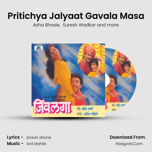 Pritichya Jalyaat Gavala Masa MP3 Song by Asha Bhosle Cover