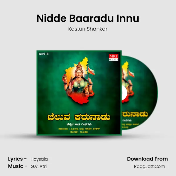 Nidde Baaradu Innu MP3 Song by Kasturi Shankar Cover
