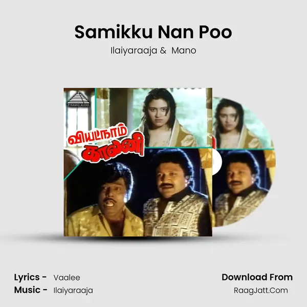 Samikku Nan Poo MP3 Song by Ilaiyaraaja Cover