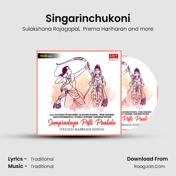 Singarinchukoni mp3 song