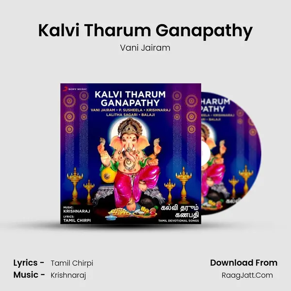 Kalvi Tharum Ganapathy MP3 Song by Vani Jairam Cover