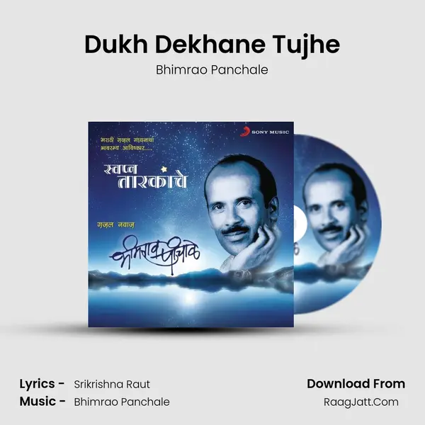 Dukh Dekhane Tujhe MP3 Song by Bhimrao Panchale Cover