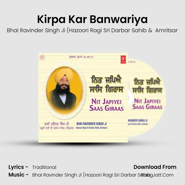 Kirpa Kar Banwariya mp3 song