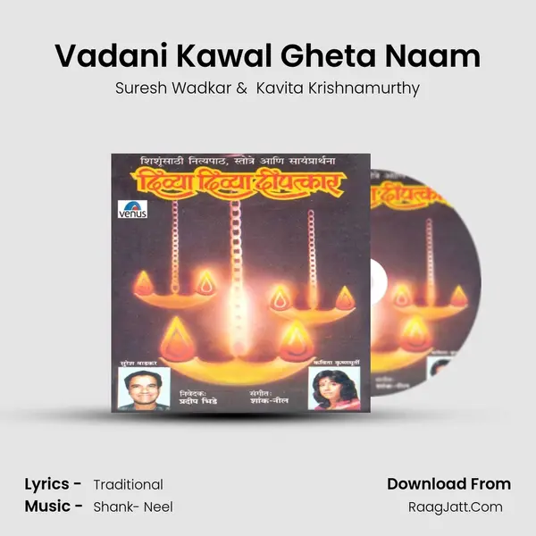Vadani Kawal Gheta Naam MP3 Song by Suresh Wadkar Cover