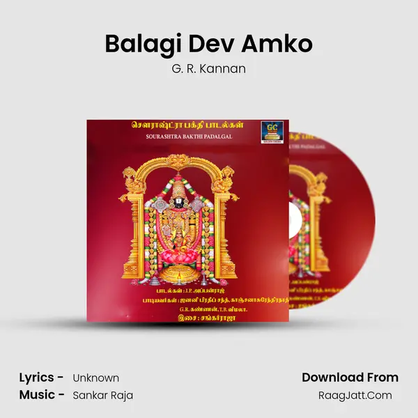 Balagi Dev Amko MP3 Song by G. R. Kannan Cover