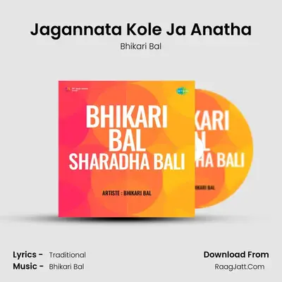 Jagannata Kole Ja Anatha MP3 Song by Bhikari Bal Cover