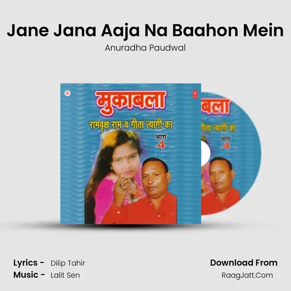 Jane Jana Aaja Na Baahon Mein MP3 Song by Anuradha Paudwal Cover