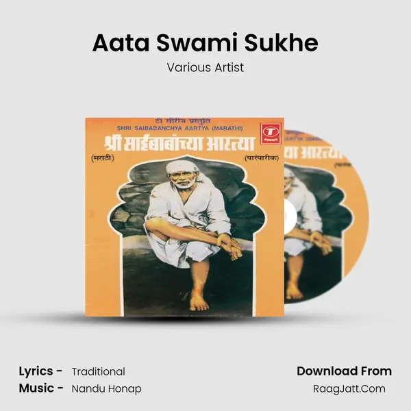 Aata Swami Sukhe MP3 Song by Various Artist Cover