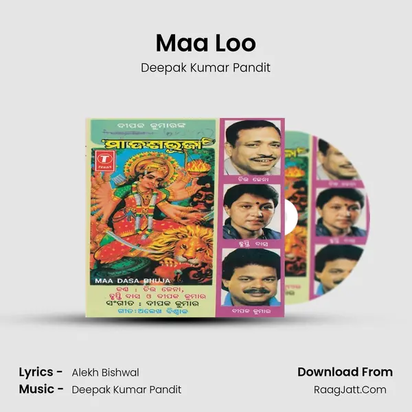 Maa Loo MP3 Song by Deepak Kumar Pandit Cover