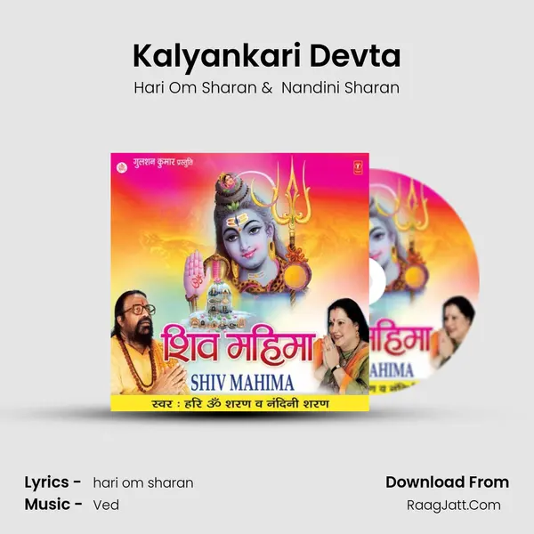 Kalyankari Devta MP3 Song by Hari Om Sharan Cover
