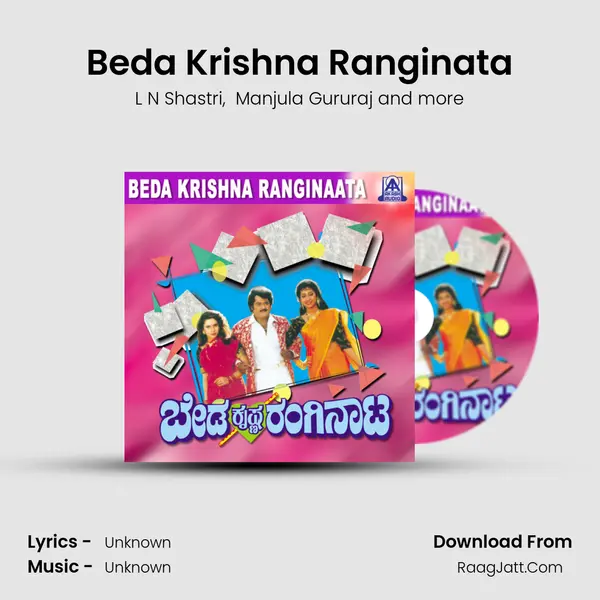 Beda Krishna Ranginata MP3 Song by L N Shastri Cover