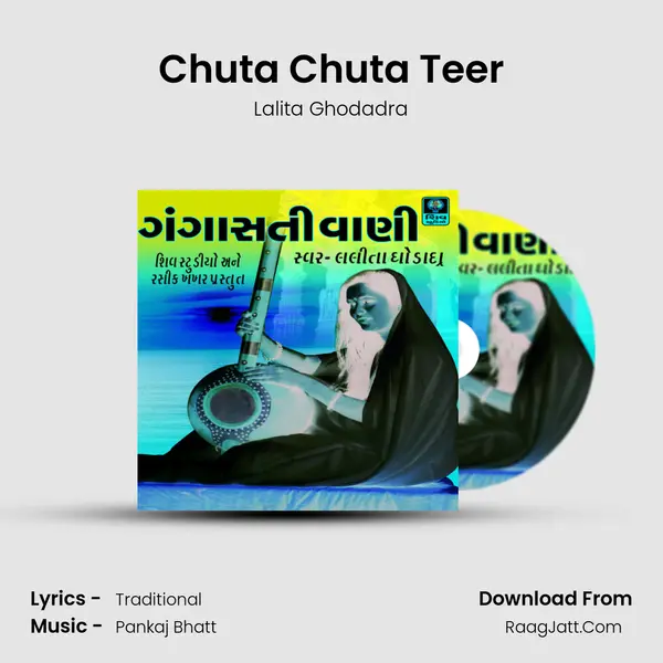 Chuta Chuta Teer MP3 Song by Lalita Ghodadra Cover