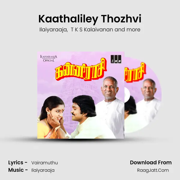 Kaathaliley Thozhvi MP3 Song by Ilaiyaraaja Cover