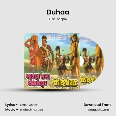 Duhaa MP3 Song by Alka Yagnik Cover
