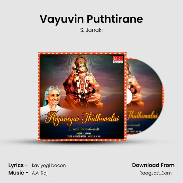 Vayuvin Puthtirane MP3 Song by S. Janaki Cover