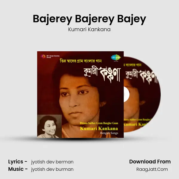 Bajerey Bajerey Bajey mp3 song