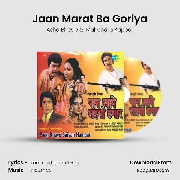 Jaan Marat Ba Goriya MP3 Song by Asha Bhosle Cover