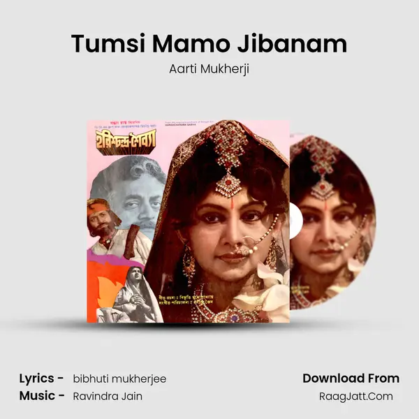 Tumsi Mamo Jibanam MP3 Song by Aarti Mukherji Cover