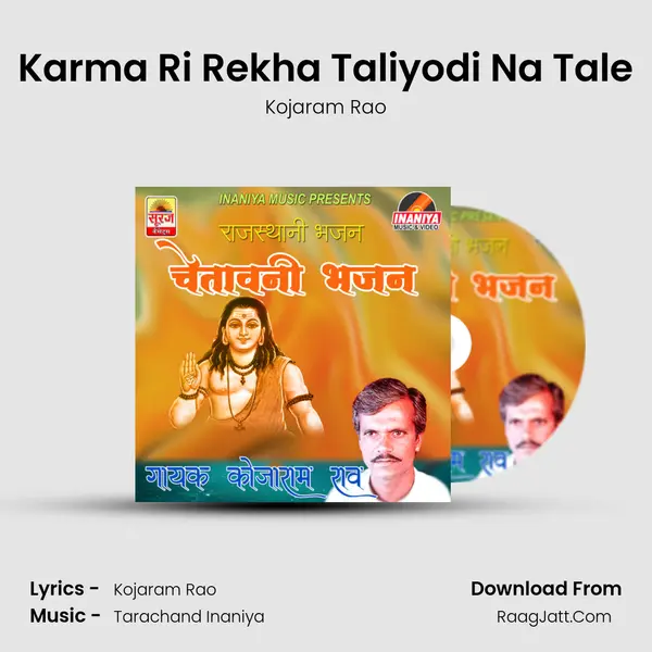 Karma Ri Rekha Taliyodi Na Tale MP3 Song by Kojaram Rao Cover