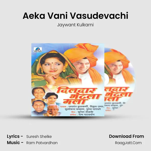 Aeka Vani Vasudevachi MP3 Song by Jaywant Kulkarni Cover