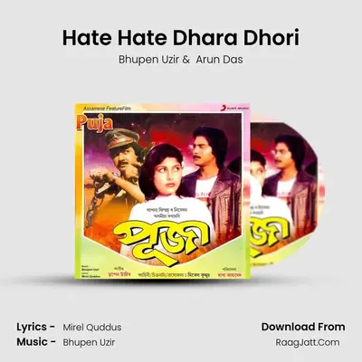 Hate Hate Dhara Dhori MP3 Song by Bhupen Uzir Cover