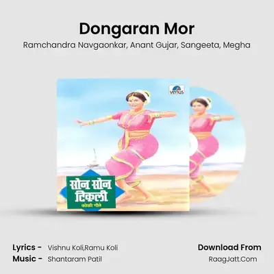 Dongaran Mor MP3 Song by Ramchandra Navgaonkar Cover
