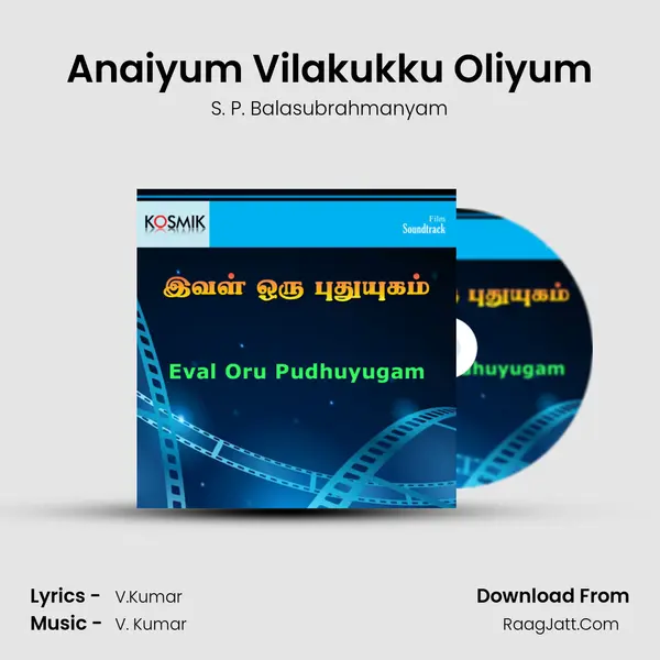 Anaiyum Vilakukku Oliyum MP3 Song by S. P. Balasubrahmanyam Cover