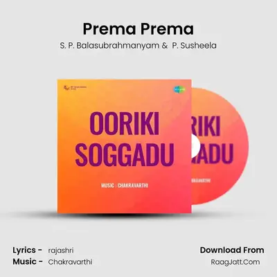 Ooriki Soggadu - S. P. Balasubrahmanyam