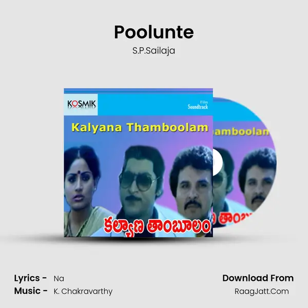 Poolunte MP3 Song by S.P.Sailaja Cover