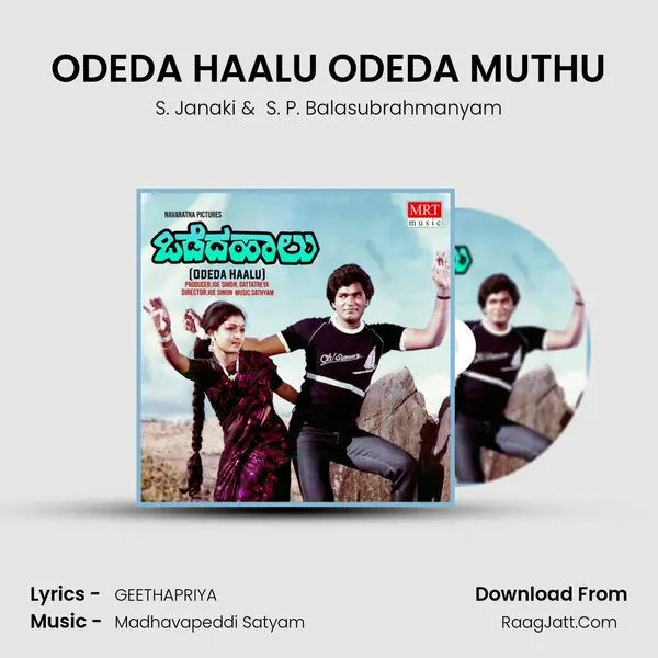 ODEDA HAALU ODEDA MUTHU MP3 Song by S. Janaki Cover