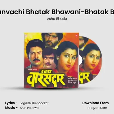 Bara Ganvachi Bhatak Bhawani-Bhatak Bhawani MP3 Song by Asha Bhosle Cover