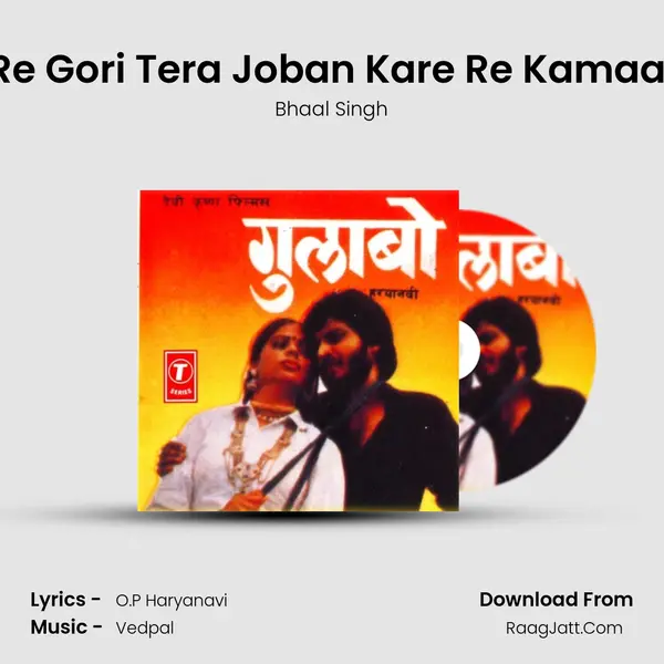 Re Gori Tera Joban Kare Re Kamaal MP3 Song by Bhaal Singh Cover