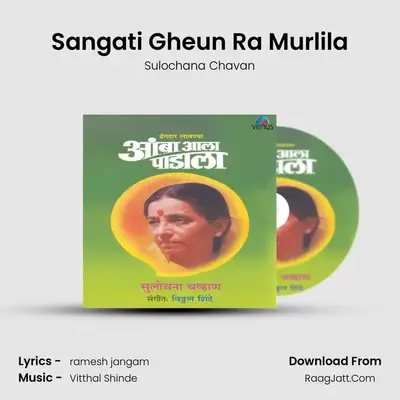 Sangati Gheun Ra Murlila MP3 Song by Sulochana Chavan Cover
