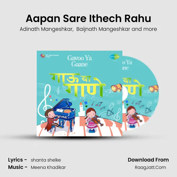 Aapan Sare Ithech Rahu mp3 song