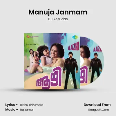 Manuja Janmam MP3 Song by K J Yesudas Cover