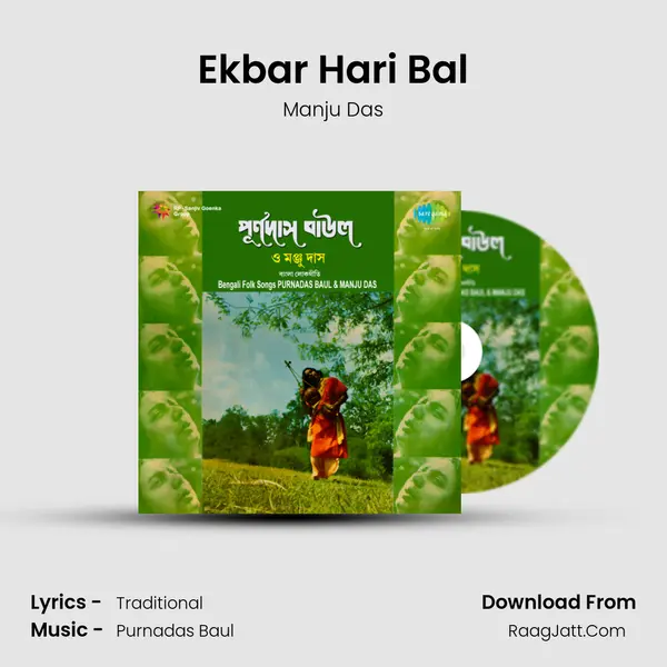 Ekbar Hari Bal MP3 Song by Manju Das Cover