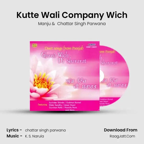 Kutte Wali Company Wich MP3 Song by Manju Cover