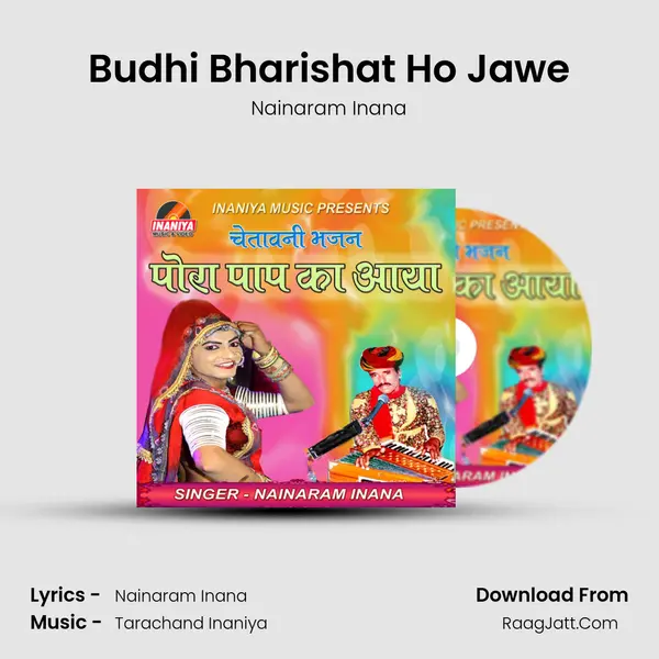 Budhi Bharishat Ho Jawe MP3 Song by Nainaram Inana Cover