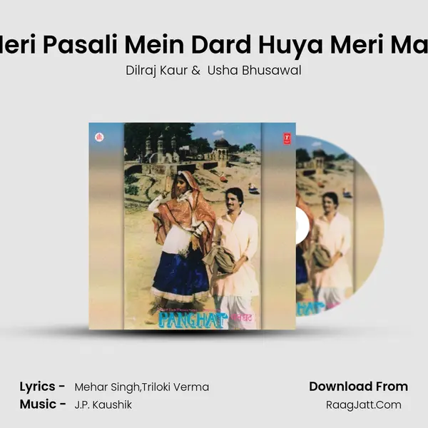 Meri Pasali Mein Dard Huya Meri Maa MP3 Song by Dilraj Kaur Cover